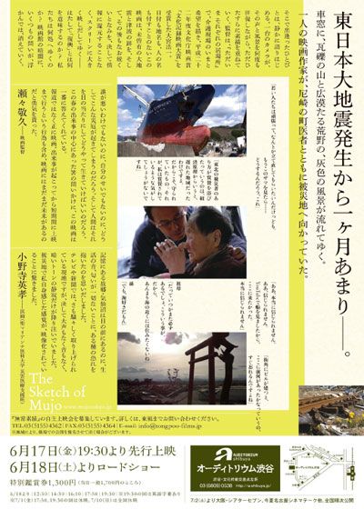 映画『無常素描』の画像（3枚目）