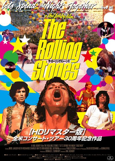 映画『ザ・ローリング・ストーンズ／レッツ・スペンド・ザ・ナイト・ トゥゲザー』の画像（2枚目）