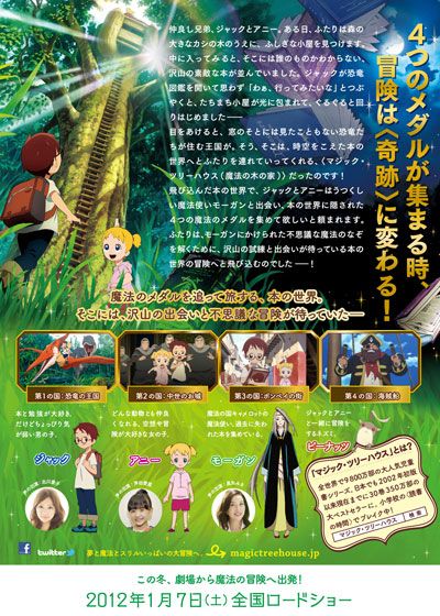 映画『マジック・ツリーハウス』の画像（3枚目）