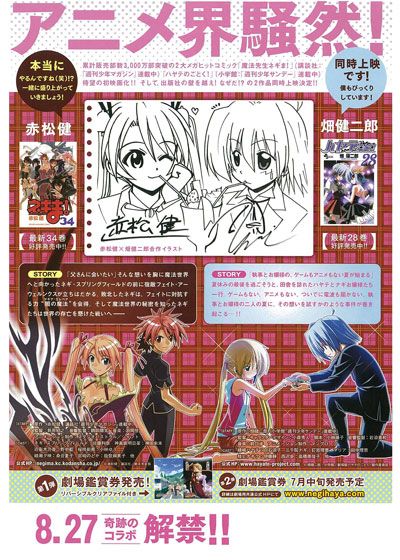 映画『劇場版 魔法先生ネギま！ ANIME FINAL』の画像（3枚目）