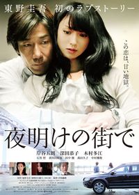 香取慎吾『香港大夜総会』を湯布院で上映！製作陣が裏側明かす｜シネマ