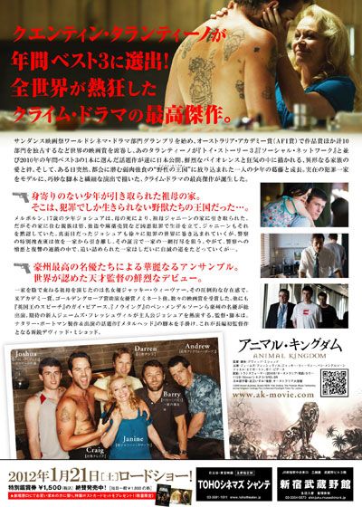 映画『アニマル・キングダム』の画像（3枚目）