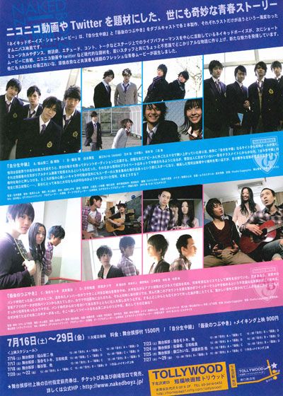 映画『ネイキッドボーイズ・ショートムービー Vol.1』の画像（3枚目）