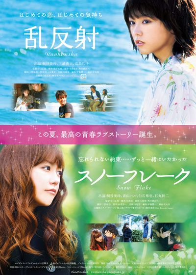 映画『乱反射』の画像（2枚目）