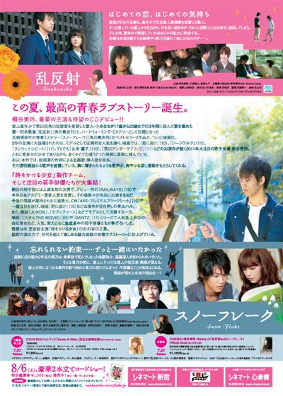 映画『スノーフレーク』の画像（3枚目）