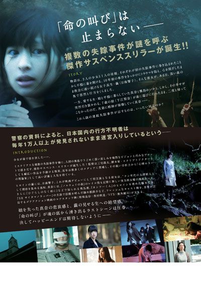 映画『七つまでは神のうち』の画像（3枚目）