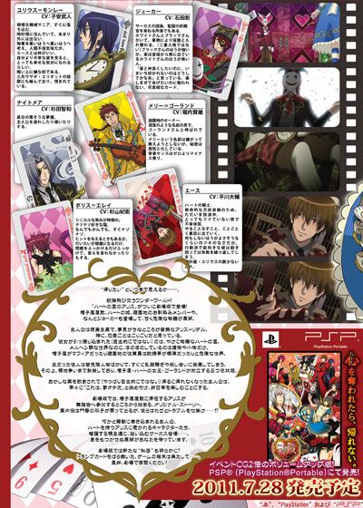 映画『劇場版ハートの国のアリス ～Wonderful Wonder World～』の画像（3枚目）