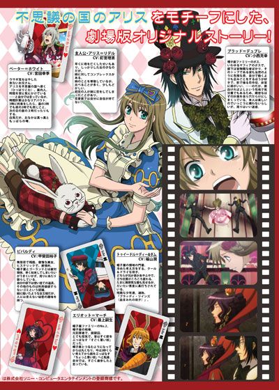 映画『劇場版ハートの国のアリス ～Wonderful Wonder World～』の画像（4枚目）