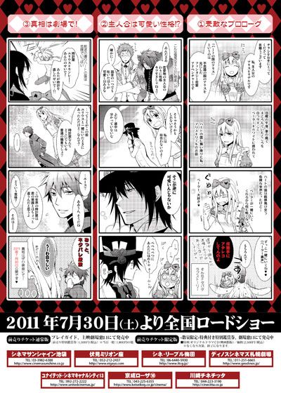 映画『劇場版ハートの国のアリス ～Wonderful Wonder World～』の画像（5枚目）