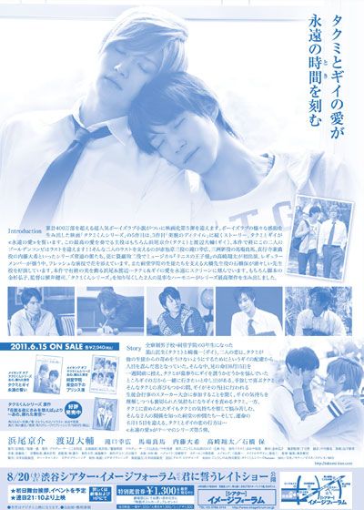 映画『タクミくんシリーズ あの、晴れた青空』の画像（3枚目）