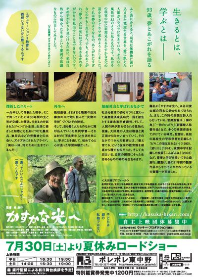 映画『かすかな光へ』の画像（3枚目）