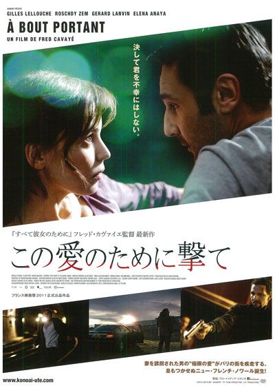 映画『この愛のために撃て』の画像（2枚目）