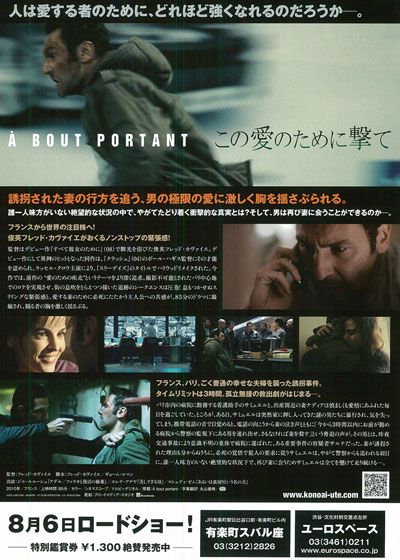 映画『この愛のために撃て』の画像（3枚目）