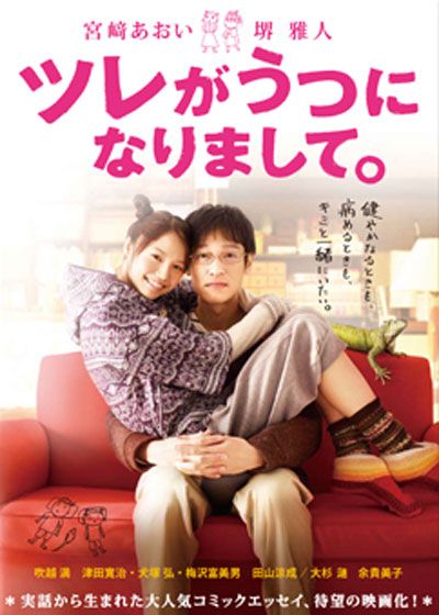 映画『ツレがうつになりまして。』の画像（2枚目）