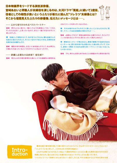 映画『ツレがうつになりまして。』の画像（3枚目）