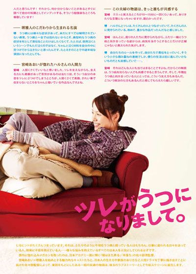 映画『ツレがうつになりまして。』の画像（4枚目）