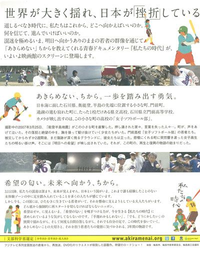 映画『私たちの時代』の画像（3枚目）