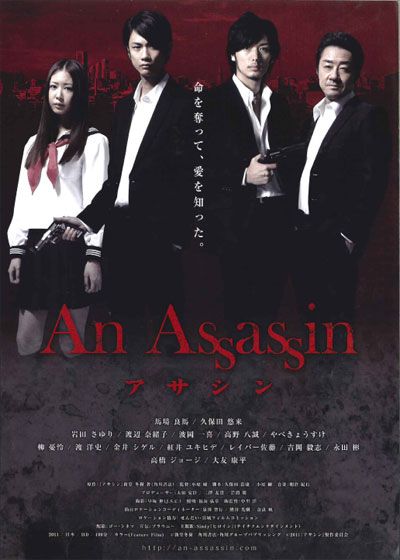 映画『アサシン』の画像（2枚目）