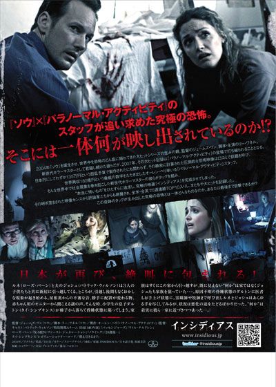 映画『インシディアス』の画像（3枚目）