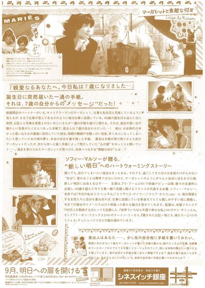 映画『マーガレットと素敵な何か』の画像（3枚目）