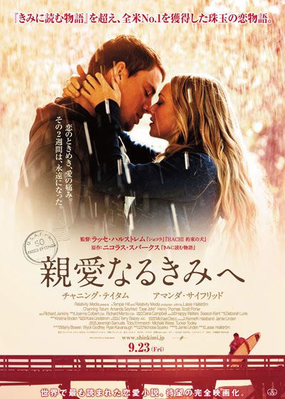 映画『親愛なるきみへ』の画像（2枚目）