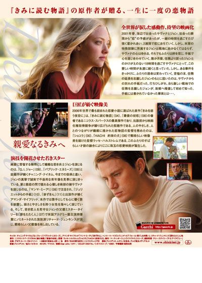 映画『親愛なるきみへ』の画像（3枚目）