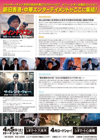 映画『ツイン・ドラゴン』の画像（3枚目）