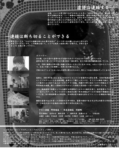 映画『ゴーグル』の画像（3枚目）