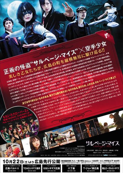 映画『サルベージ・マイス』の画像（3枚目）