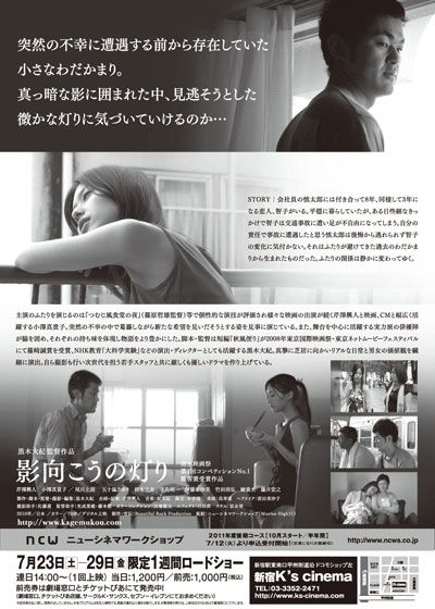 映画『影向こうの灯り』の画像（3枚目）