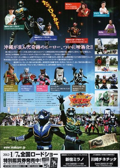 映画『琉神マブヤー THE MOVIE 七つのマブイ』の画像（3枚目）