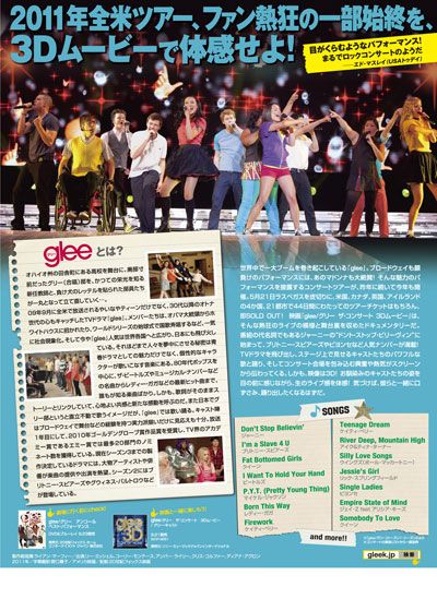 映画『glee/グリー ザ・コンサート3Dムービー』の画像（3枚目）