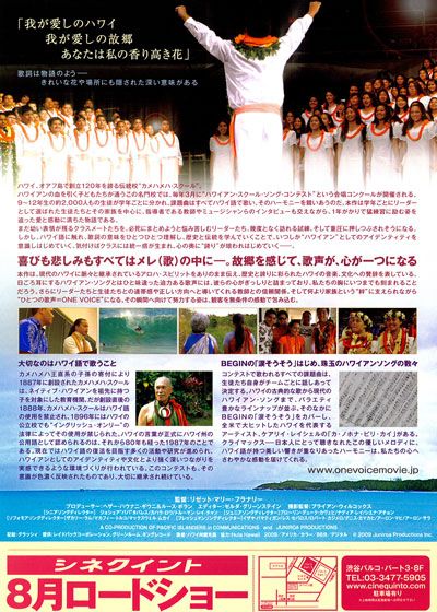 映画『ワンヴォイス～ハワイの心を歌にのせて～』の画像（3枚目）