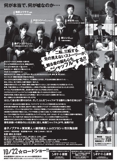 映画『シャッフル』の画像（3枚目）