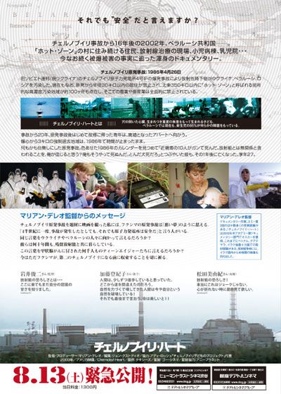 映画『チェルノブイリ・ハート』の画像（3枚目）