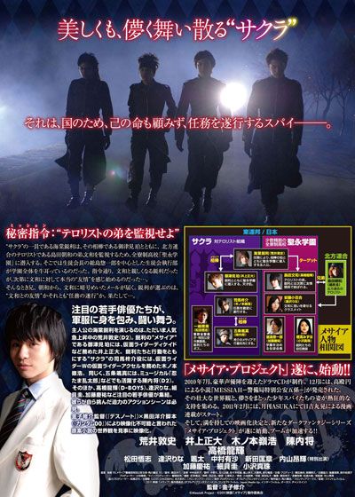 映画『メサイア』の画像（3枚目）