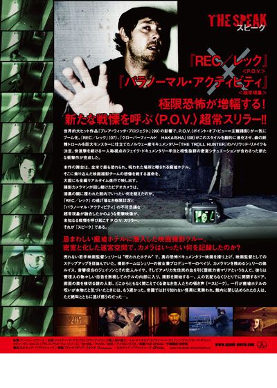 映画『スピーク』の画像（3枚目）