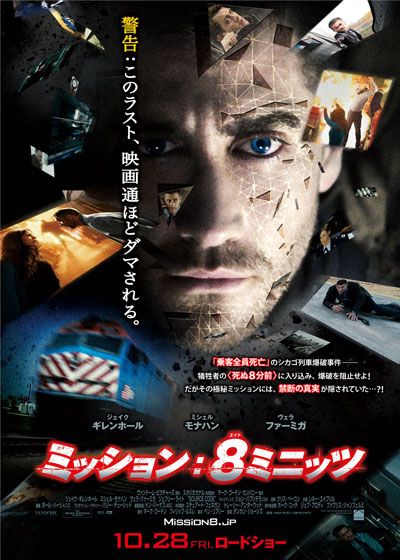 映画『ミッション:8ミニッツ』の画像（2枚目）
