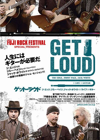 映画『ゲット・ラウド ジ・エッジ、ジミー・ペイジ、ジャック・ホワイト×ライフ×ギター』の画像（2枚目）