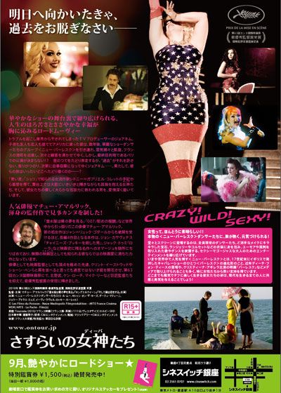 映画『さすらいの女神（ディーバ）たち』の画像（3枚目）