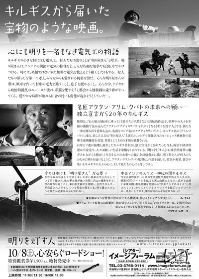 映画『明りを灯す人』の画像（3枚目）