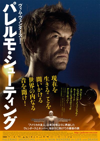 映画『パレルモ・シューティング』の画像（2枚目）