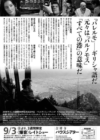 映画『パレルモ・シューティング』の画像（3枚目）