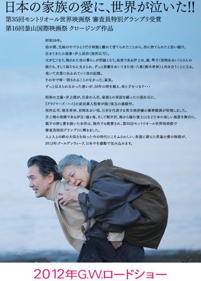 映画『わが母の記』の画像（3枚目）