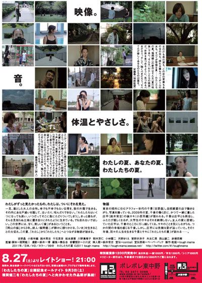 映画『わたしたちの夏』の画像（3枚目）