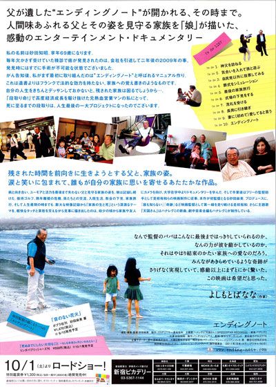 映画『エンディングノート』の画像（3枚目）