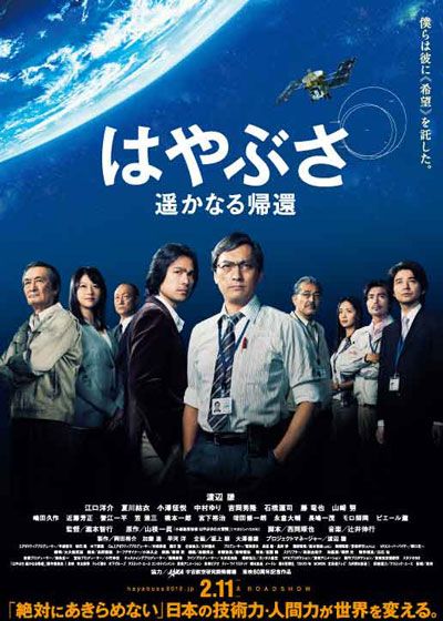 映画『はやぶさ 遥かなる帰還』の画像（2枚目）