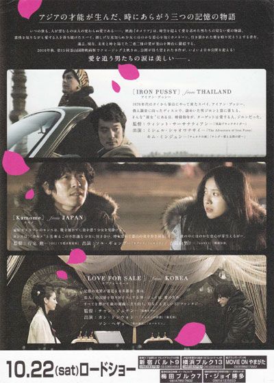 映画『カメリア』の画像（3枚目）