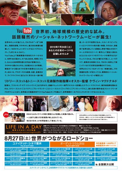 映画『LIFE IN A DAY 地球上のある一日の物語』の画像（3枚目）