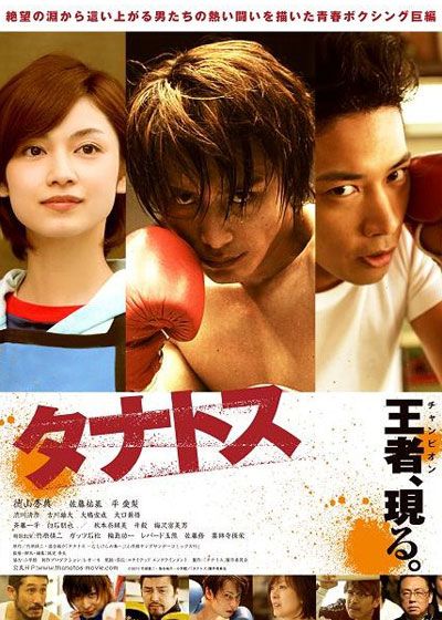 映画『タナトス』の画像（2枚目）